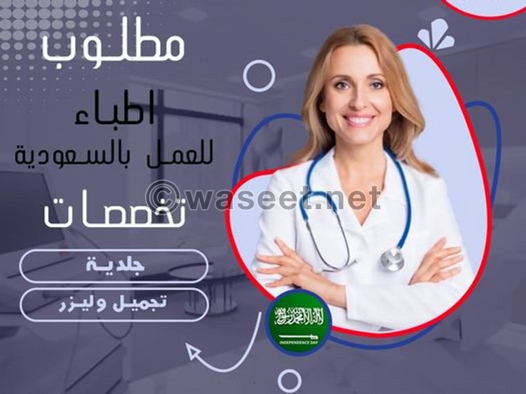 مطلوب تخصصات طبية طبيبة عامة أسنان أخصائى علاج جذور  تقويم أسنان باطني‬‬‬‬‬‬‬‬ خبرة سنتين بالسعودية