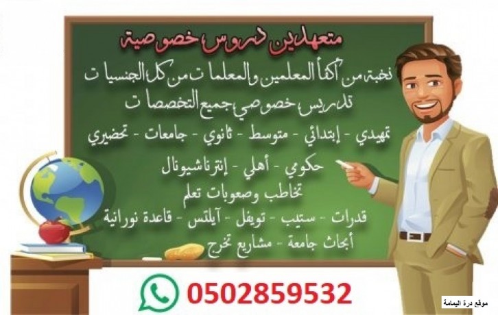 مدرس رياضيات واحصاء وفيزياء لطلاب الثانوي والجامعات فى السعودية الدمام