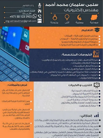 مهندسة اتصالات ومعلمة باحثة عن عمل 