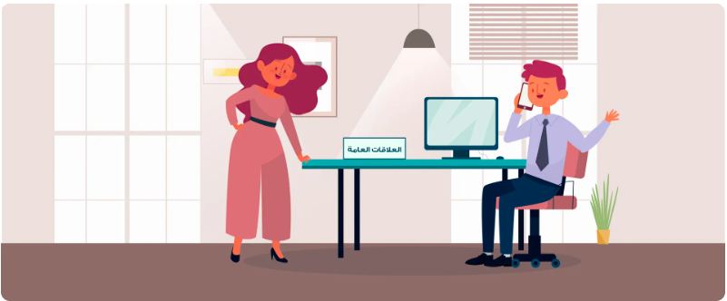 مطلوب موظف علاقات عامة وخبرة عملية في مجال العلاقات العامة 