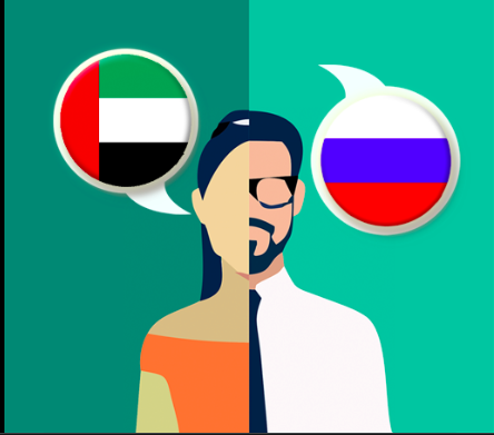 مترجم من اللغة الروسية إلى اللغة العربية