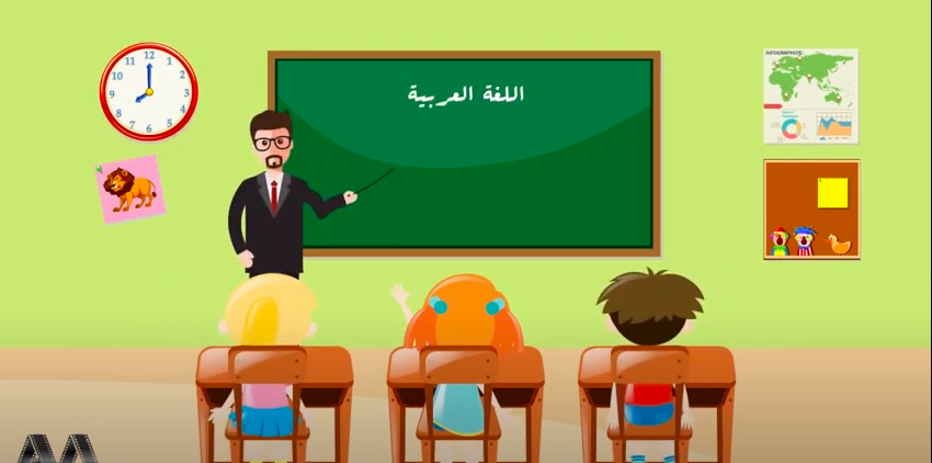 مطلوب مدرس لغة عربية يشترط خبره بالمجال