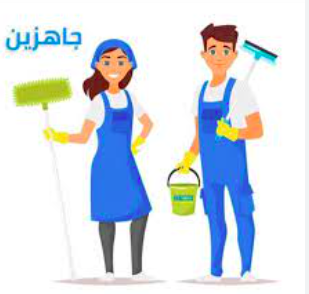 مطلوب عمال تنظيف براتب يبدأ من 1200 درهم اماراتي