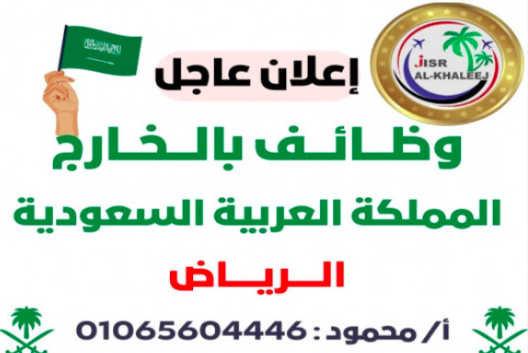 مطاوب فنيين الومنيوم للعمل لدي كبري مصانع الألومنيوم بالسعودية فى مصر الإسكندرية
