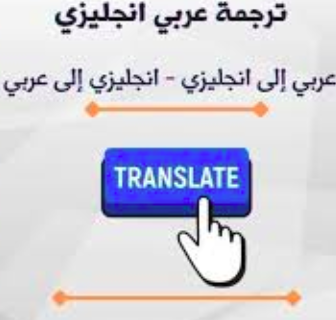 مطلوب مترجم من الانجليزي الى العربي 