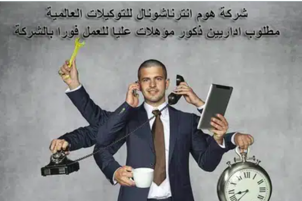 مطلوب اداريين ذكور مؤهلات عليا للعمل فورا بالشركة