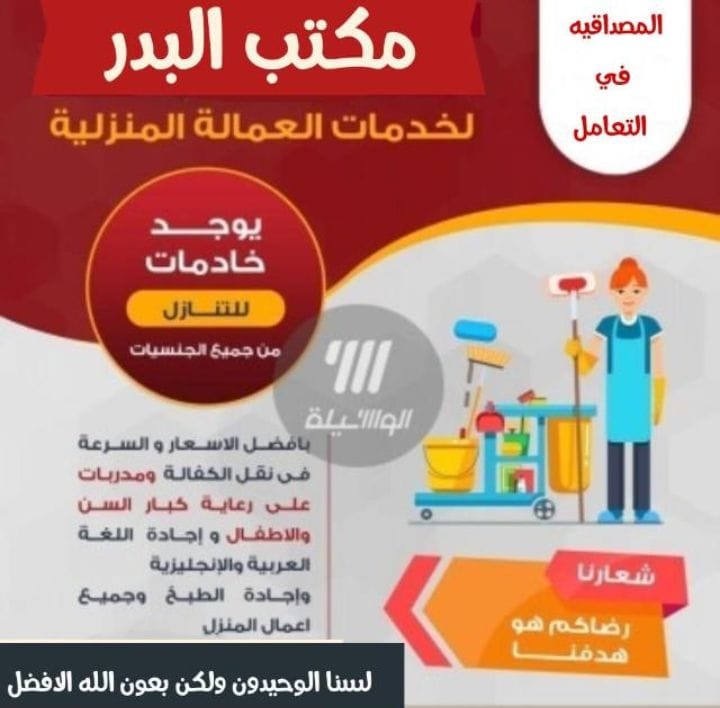 فلبينيه للتنازل(طباخه)0570048518