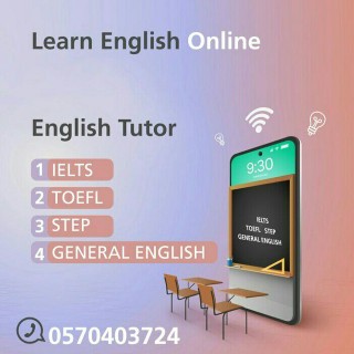 IELTS, TOEFL and ENGLISH Trainer فى السعودية الرياض