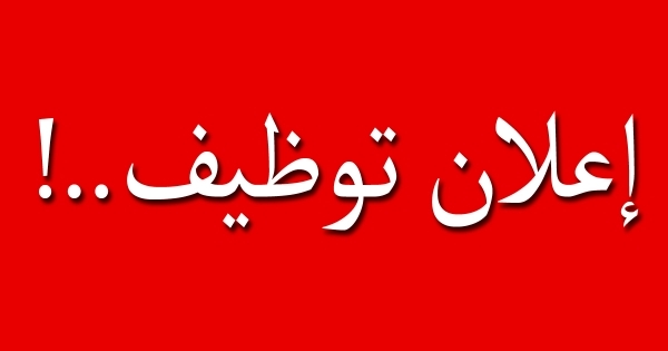 مطلوب موظف/ة سعودي للعمل في شركة تأجير مطابخ سحابية في الرياض