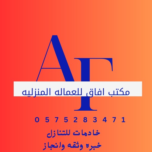 يوجد خادمات للتنازل من الجميع الجنسيات0575633428