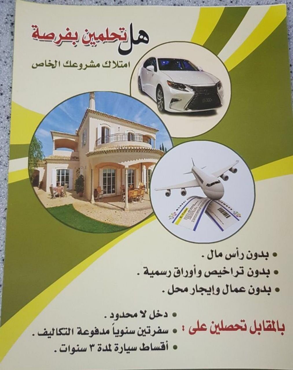 مطلوب مسوق الكتروني و العمل من المنزل مصمم جرافيك فى السعودية الرياض