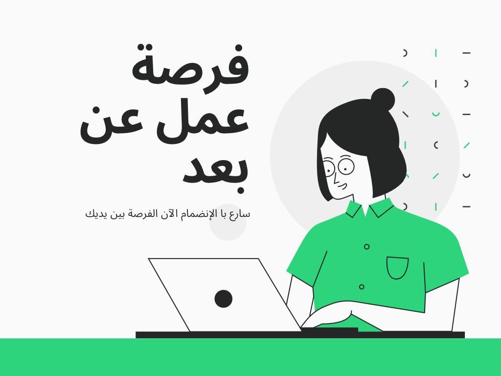 فرصة عمل لسيدات فقط مجال التسويق الأكتروني فى الامارات ابو ظبي