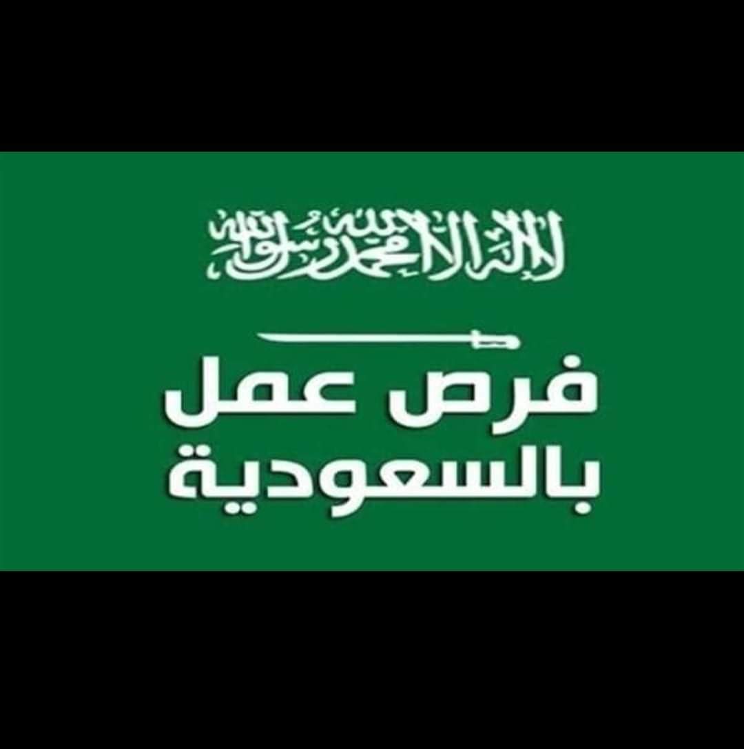 وظائف خالية لشركة تجارية بمجال الملابس بالرياض محاسبين خبرة ٥ سنوات ومناديب مبيعات شرط يجيدوا القياد فى السعودية الرياض