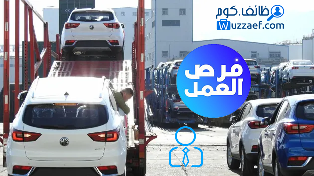 وظائف مسئول حركة سيارات  فى  البحرين