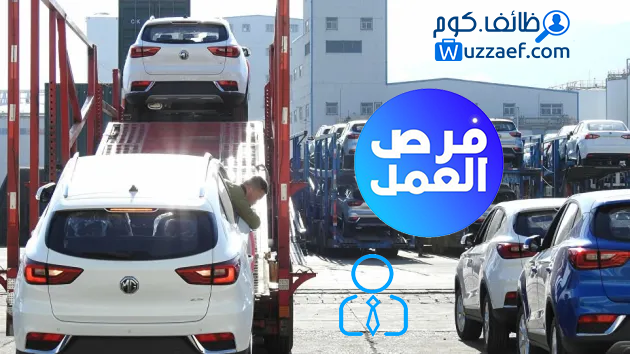 مطلوب مندوب تتبع شاحنات خبرة لاتقل عن 3 سنوات