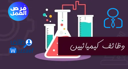 مطلوب موظفة لشركة منتجات تجميل كورية عالمية The face shop يفضل شهادة الصيدلة 