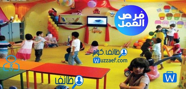 مطلوب معلمات لمجموعة حضانات كبرى 