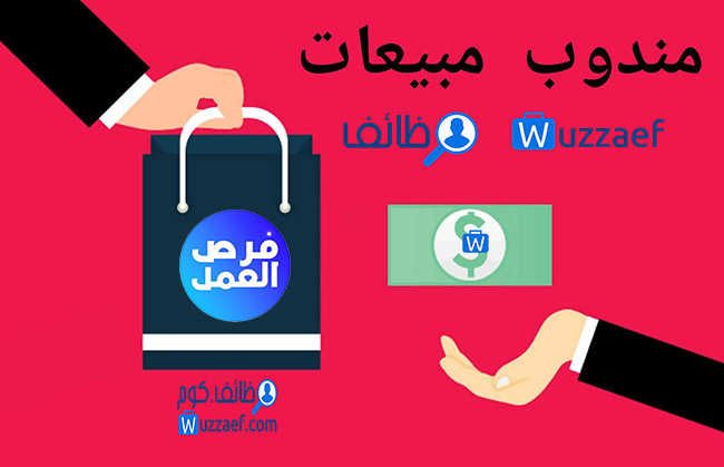 مطلوب موظفين مبيعات محترفين في مجال الاضاءة والكهرباء لدى شركة في المملكة العربية السعودية 