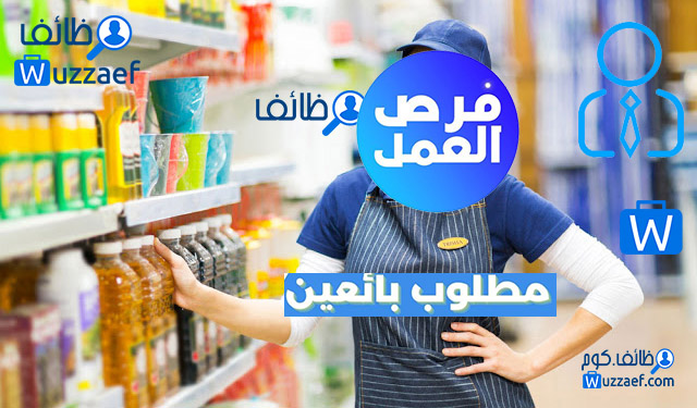 بائعين من الجنسية اليمنيه للعمل في محل احذية