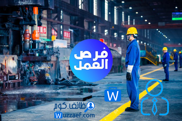 مطلوب عمال إنتاج ٩ساعات وعمال طباعه وعمال حقن وفنين سلك اسكرين