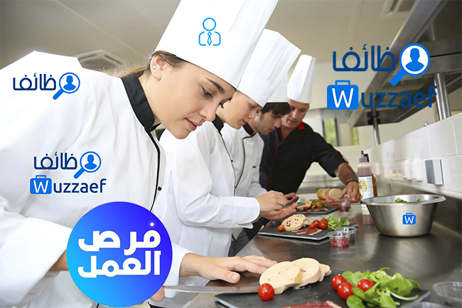 مطلوب شيف متخصص للبخاري بمدينة الرياض حي الملقى مع الاشتراطات التالية خبرة لا تقل عن خمسة سنوات 