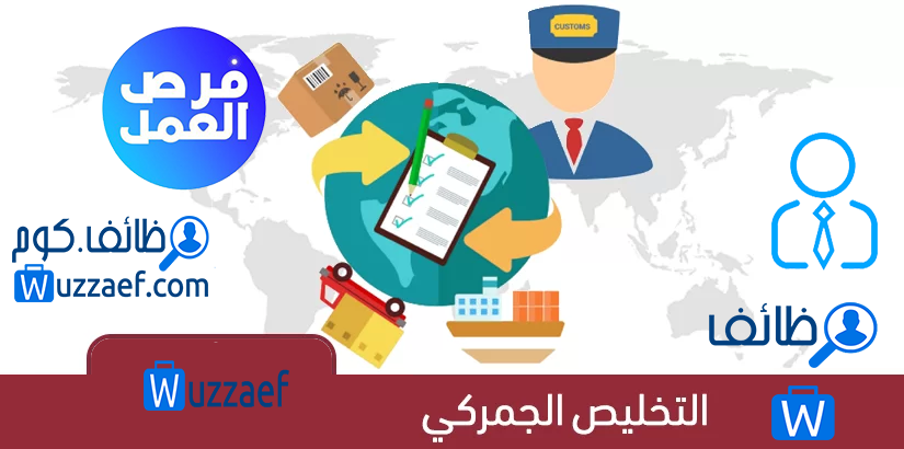 مطلوب موظف بحريني الجنسية لمكتب تخليص معاملات فرع الرفاع