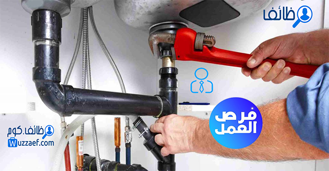 مطلوب “مراقبين سباكه- مشرفين سباكه – سباكين” للعمل بكبرى شركات المقاولات بالسعودية  