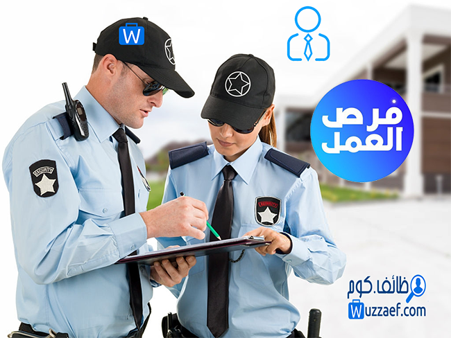 وظائف افراد امن وحراسة   فى  الامارات